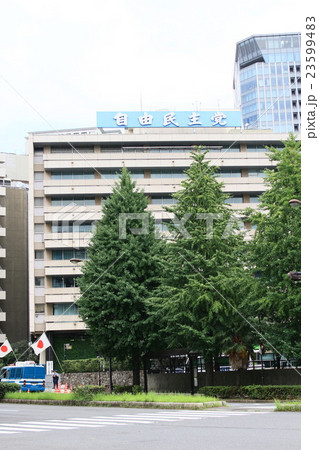 自民党 自民党 23599483