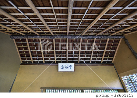 桂離宮 賞花亭 桂離宮 賞花亭 23601215