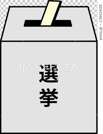 投票前的選舉投票日期 投票前的選舉投票日期 23602688