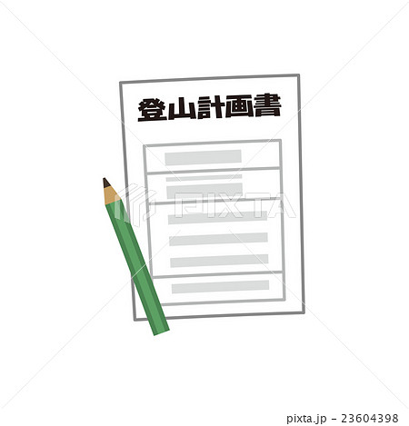 登山計画書と鉛筆 アウトドア用品 シリーズ のイラスト素材