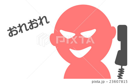 詐欺師 23607815