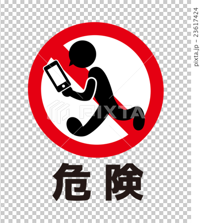 歩きスマホの危険性を訴える標識のイラスト素材