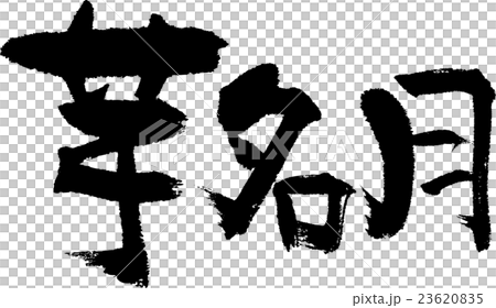 Imomeigetsu 23620835