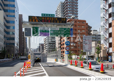 首都高速出入口 首都高速出入口 23620939