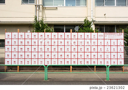 世田谷区議会議員選挙ポスター掲示板の写真素材 23621302 Pixta
