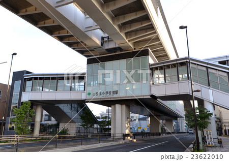 都営日暮里・舎人ライナーの赤土小学校前駅 都営日暮里・舎人ライナーの赤土小学校前駅 23622010
