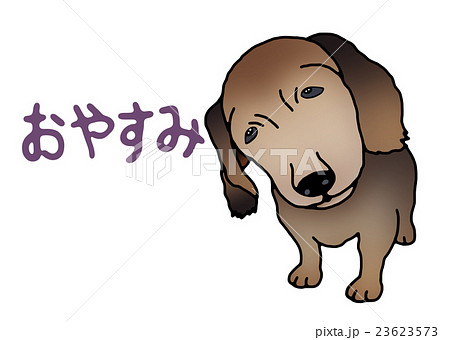 おやすみのイラスト素材