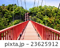 吊り橋 23625912