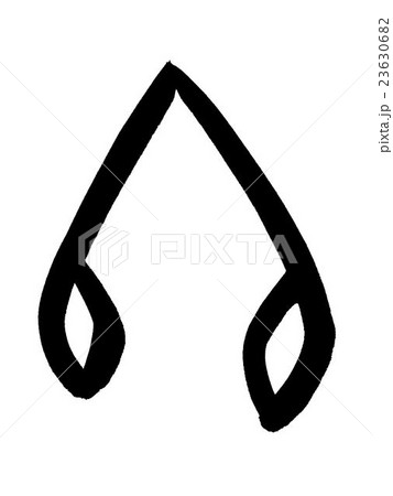 甲骨文字　冬　Kanji "冬" oracle bone script 23630682