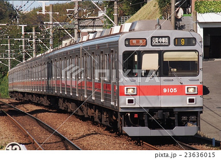 東急9000系 東横線の写真素材 [23636015] - PIXTA
