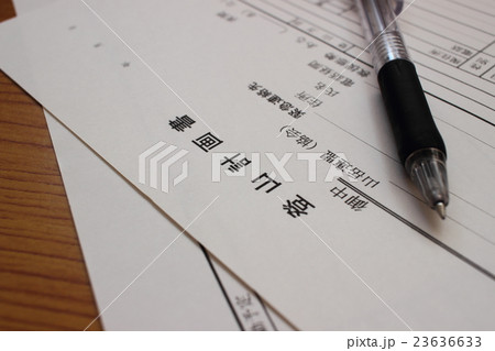 登山計画書 23636633