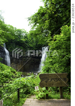 アシリベツの滝 23638534