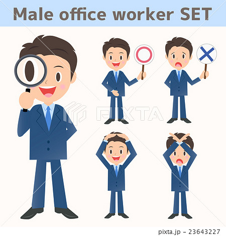 男性会社員　表情セット 23643227