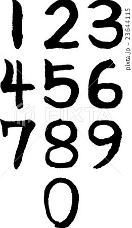 数字 1234567890 手書きの筆文字 23644115