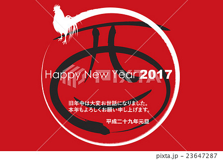 年賀状2017年 23647287