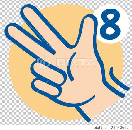 手勢_手指字符_數字_ 8 23648652