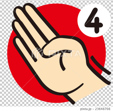 ハンドサイン_指文字_数字_ 4 23648708