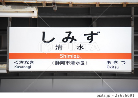 駅名板　ずし 新逗子駅 | 改札画像.net