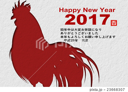 2017年酉年年賀状のイラスト素材 [23668307] - PIXTA