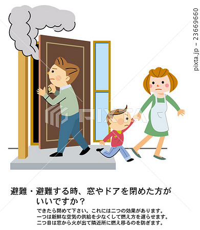 家庭の防災　避難 23669660