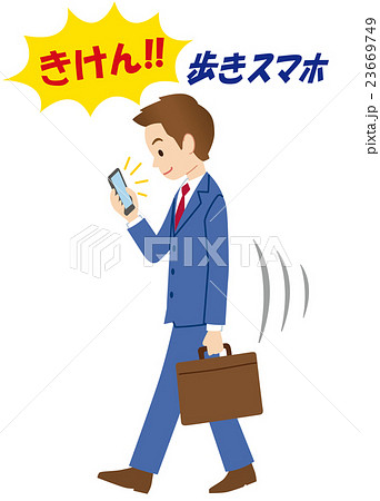 歩きスマホ 23669749