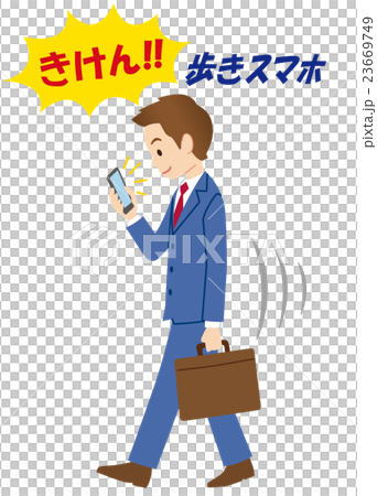 歩きスマホ 23669749