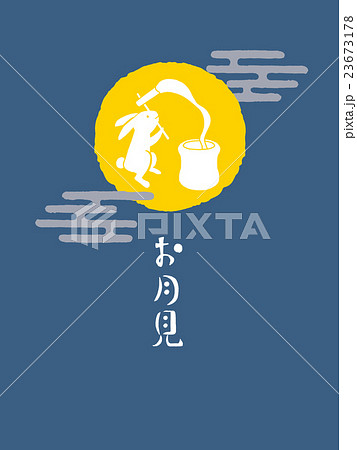 お月見　餅をつく兎 23673178