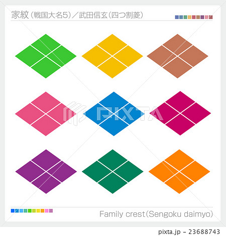 家紋 戦国大名 武田信玄 23688743