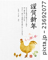 2017年　酉年　年賀状 23692077