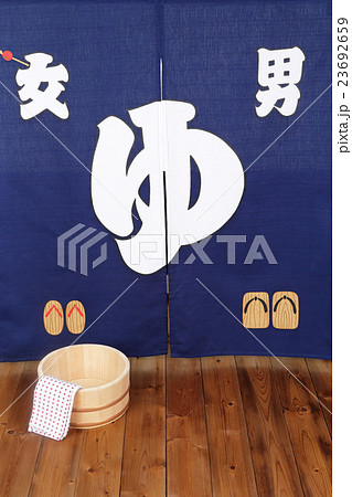 温泉にいらっしゃい♪ 温泉にいらっしゃい♪ 23692659