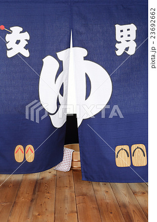 温泉にいらっしゃい♪ 23692662