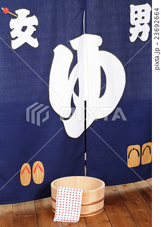 温泉にいらっしゃい♪ 温泉にいらっしゃい♪ 23692664