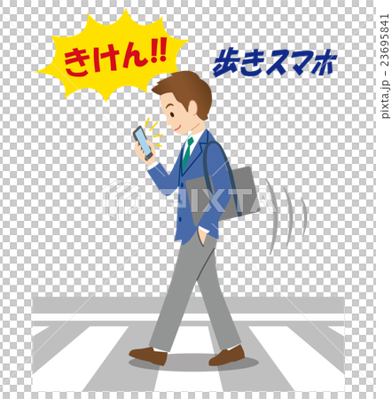 歩きスマホ 23695841