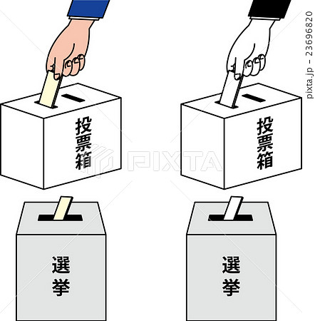 選挙セット 投票 期日前投票 のイラスト素材