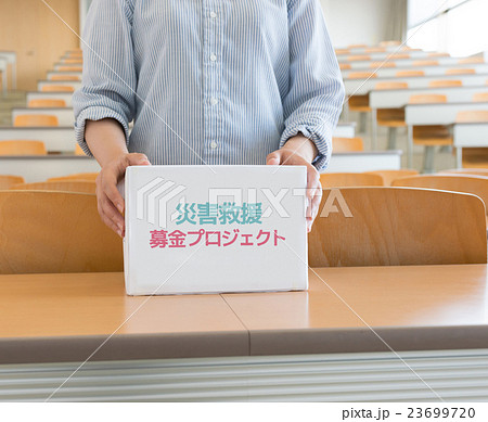 募金活動 23699720