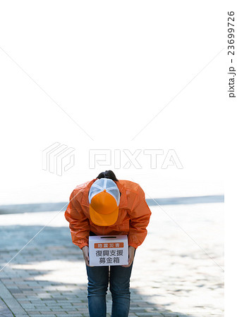募金活動 23699726