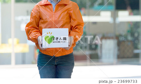 募金活動 募金活動 23699733