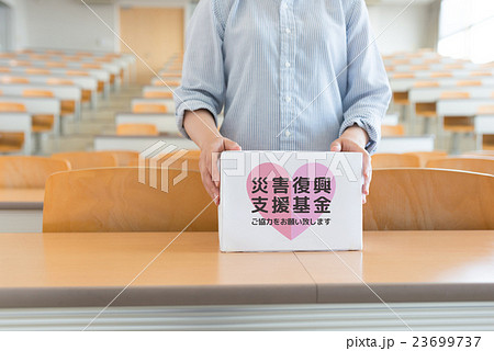 募金活動 募金活動 23699737