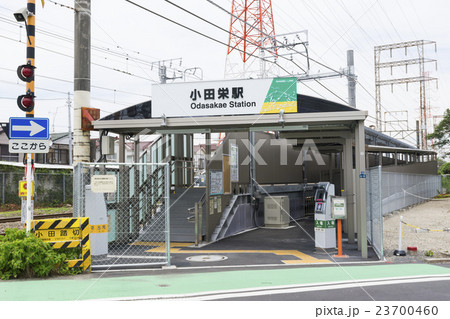 JR南武支線　小田栄駅 23700460