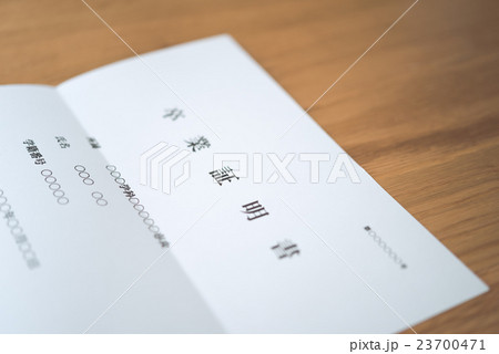 卒業証明書 23700471