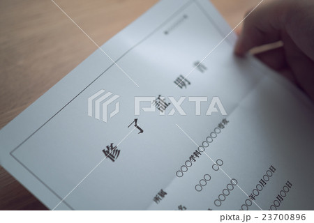 修了証明書 修了証明書 23700896