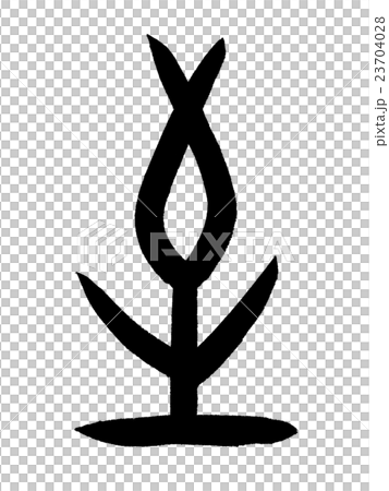 Koji "to" oracle bone script 23704028