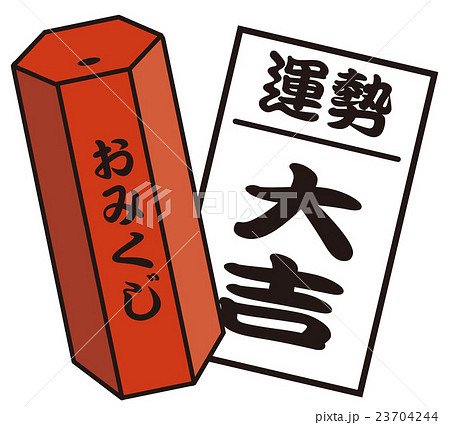 運勢 23704244