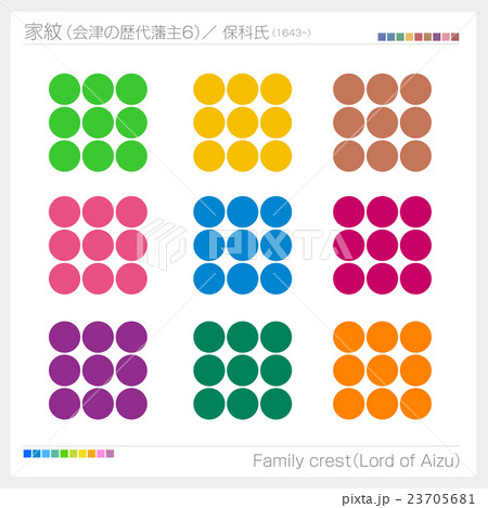 家紋 会津歴代城主 保科氏 23705681