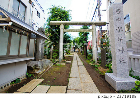 皆中稲荷神社 鳥居 ( 新・社号標 ) 2015年6月 ( 皆中神社 ) 東京都 新宿区 百人町 皆中稲荷神社 鳥居 ( 新・社号標 ) 2015年6月 ( 皆中神社 ) 東京都 新宿区 百人町 23719188