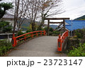 振ヶ瀬橋 23723147