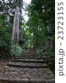 熊野古道 23723155
