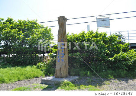 ＪＲ北海道　根室本線　東根室駅 23728245