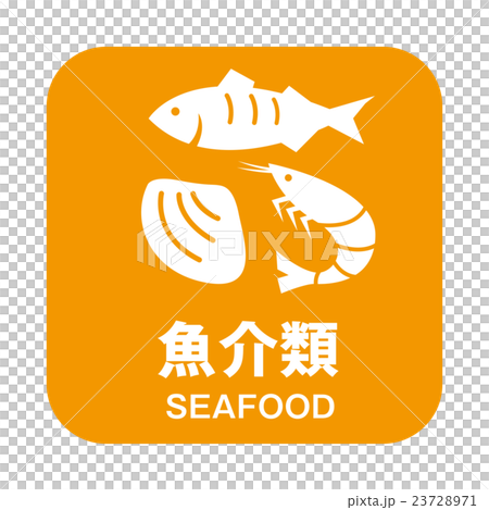 アレルギーマーク アレルギーマーク 23728971