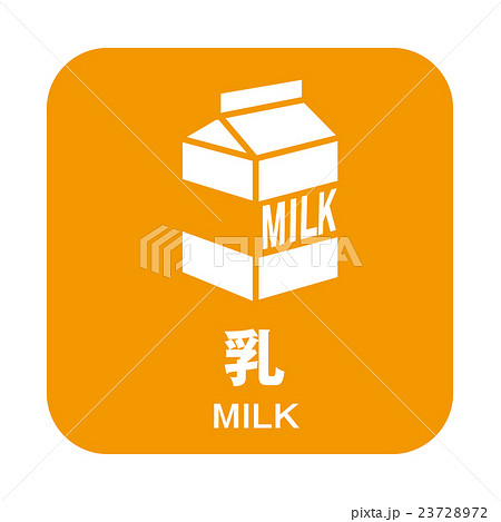 アレルギーマーク アレルギーマーク 23728972